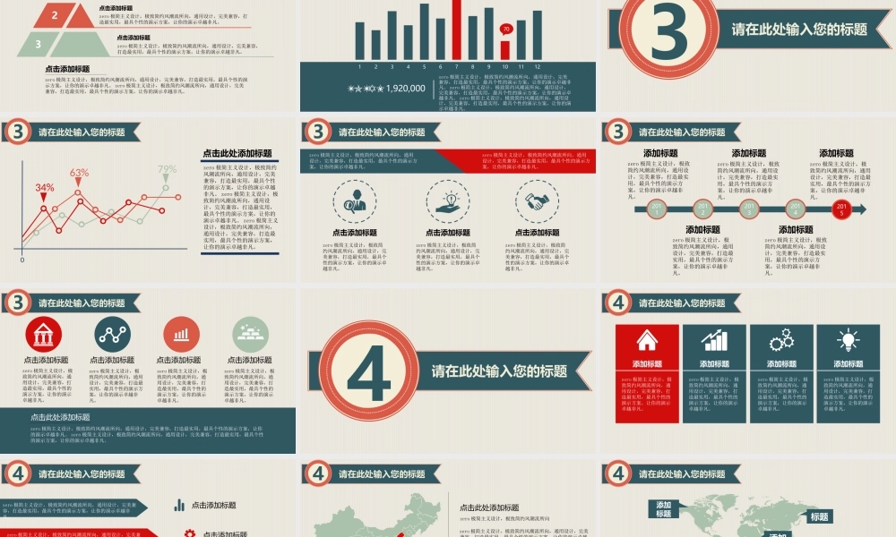 精美大气总结答辩通用PPT——亮亮图文旗舰店.pptx