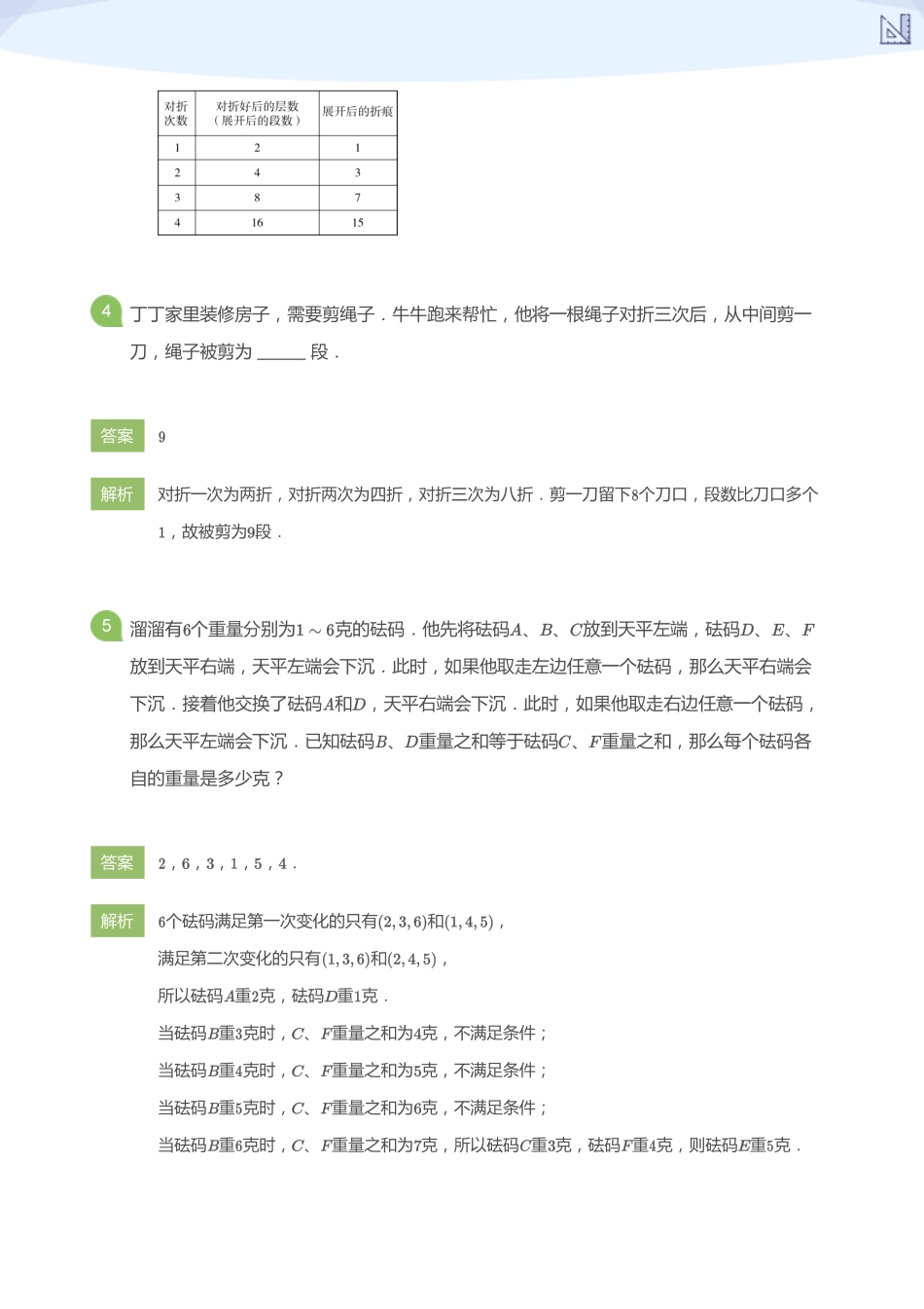 S2-KQC-1_(教师版).pdf_第2页