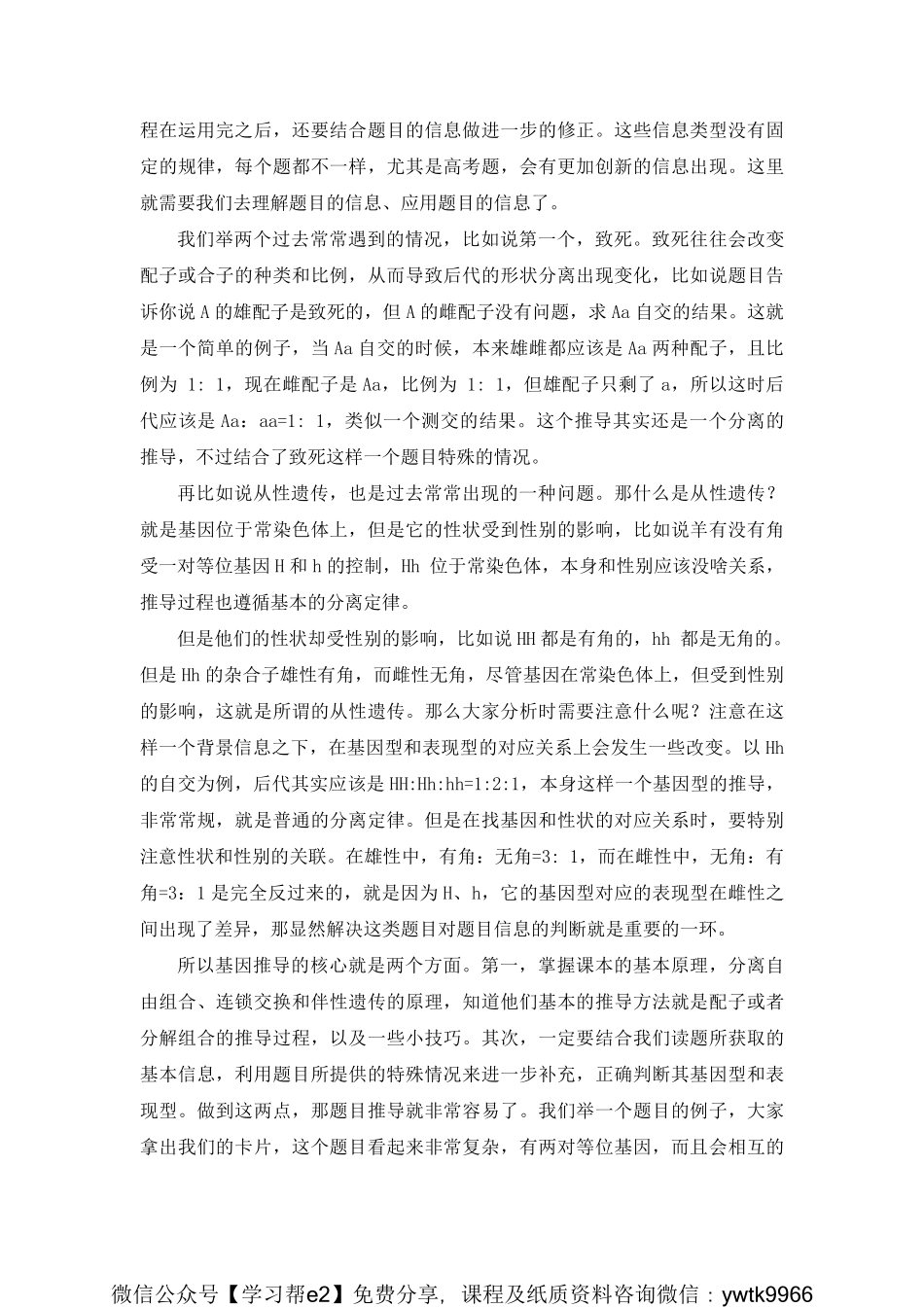 第5天音频文字版.pdf_第2页