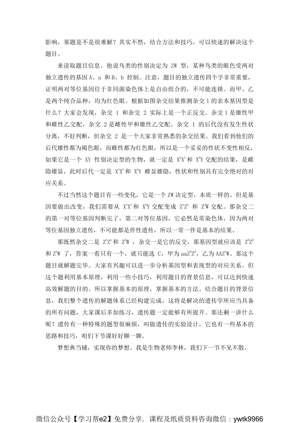 第5天音频文字版.pdf_第3页