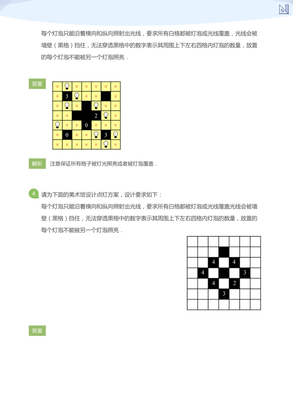 S2-KQC-6_(教师版).pdf_第3页