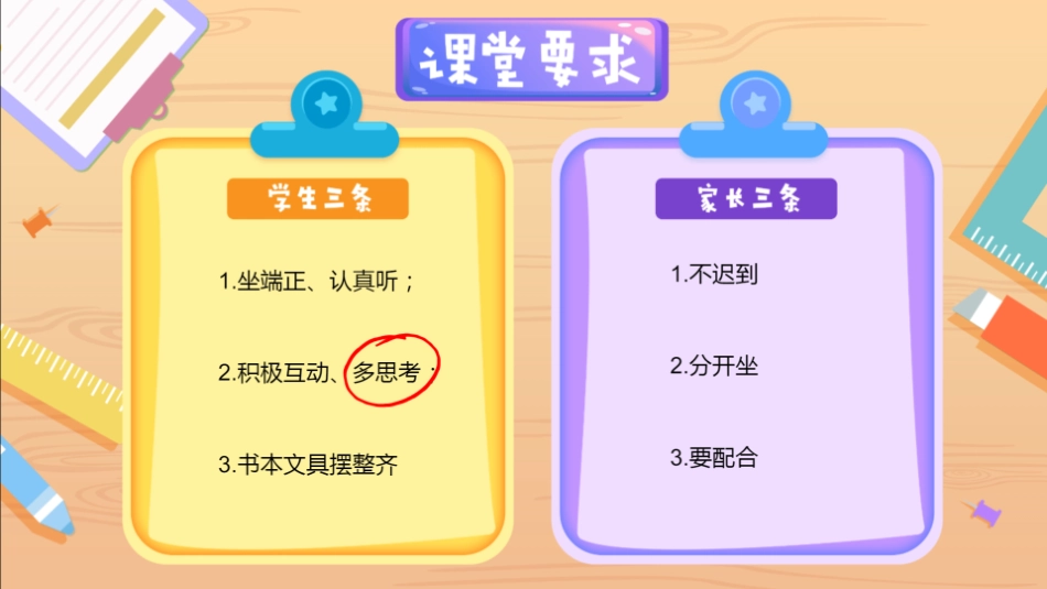 第01讲 以一当十课堂笔记.pdf_第3页