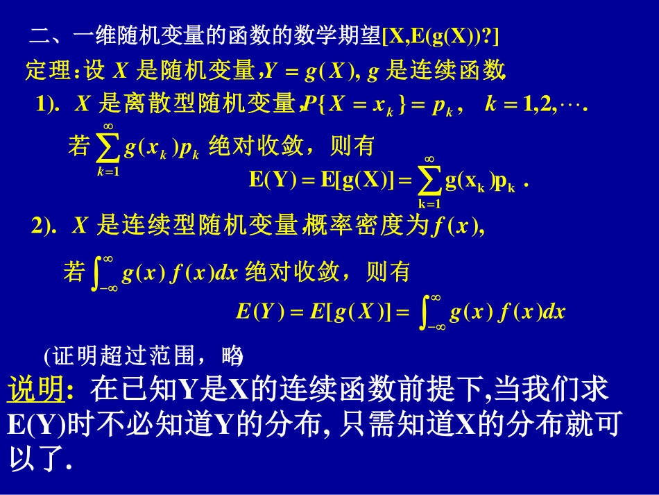 第4章第2-3节_.pdf_第2页