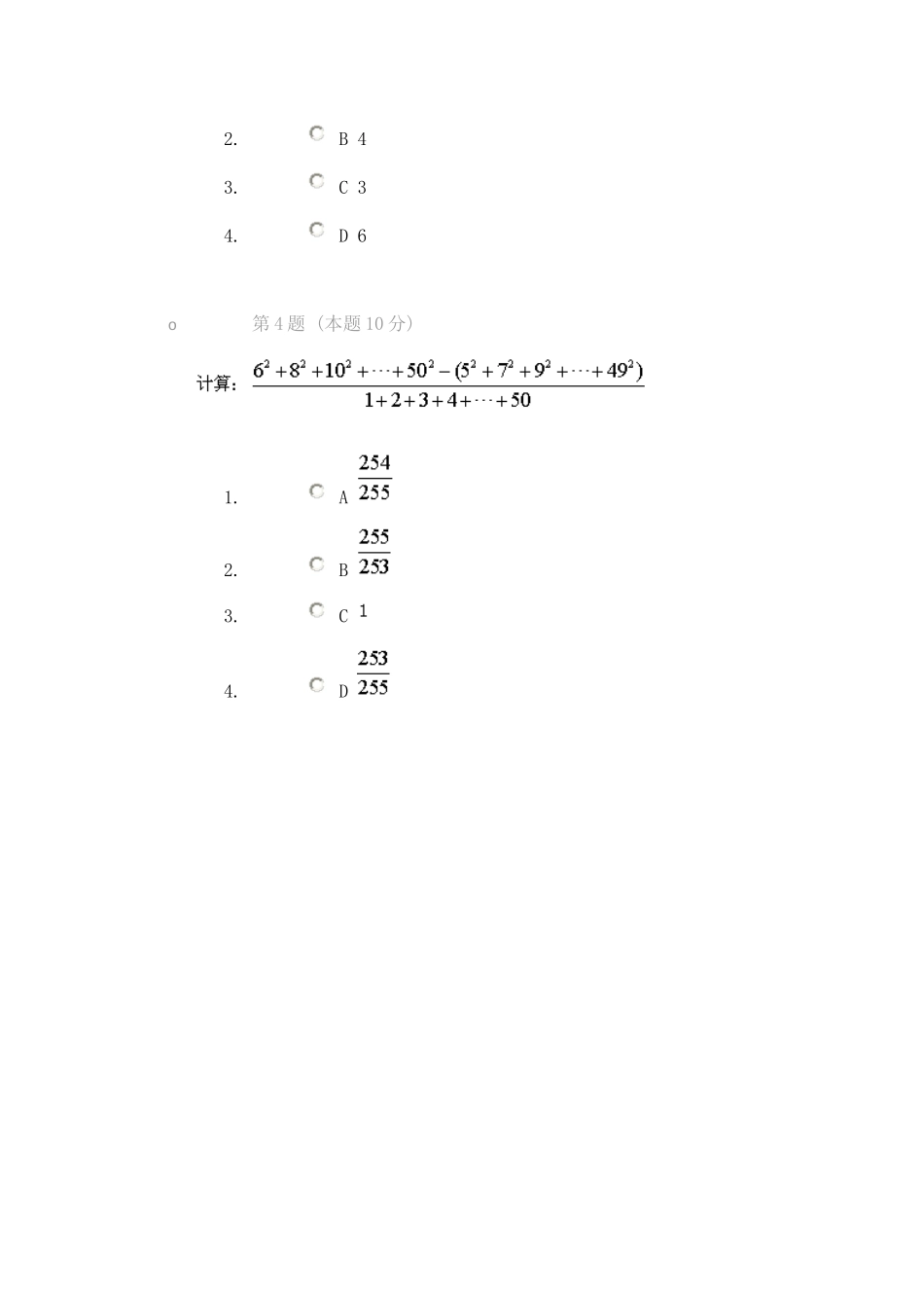 课后小测试.doc_第2页