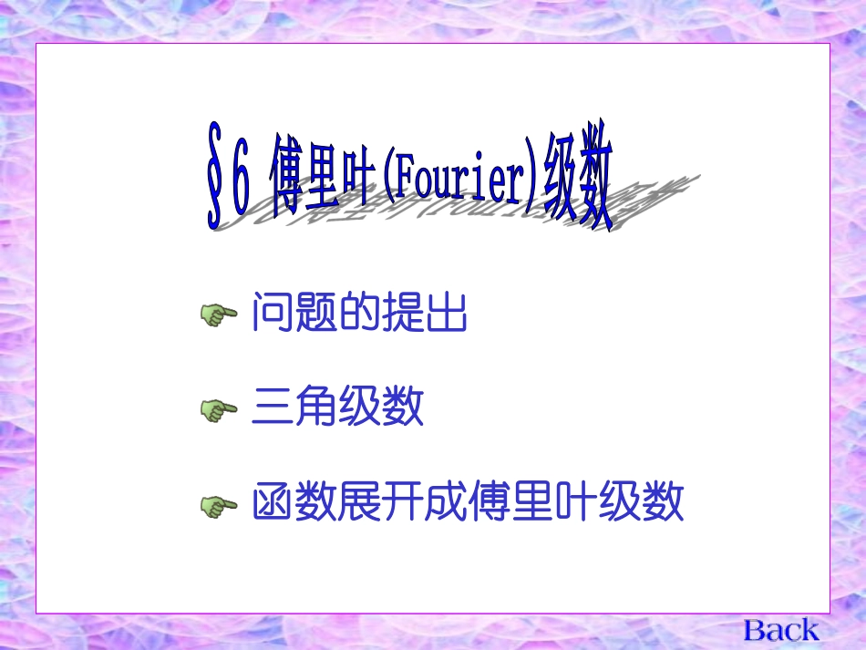 newch11_6(1).pdf_第1页