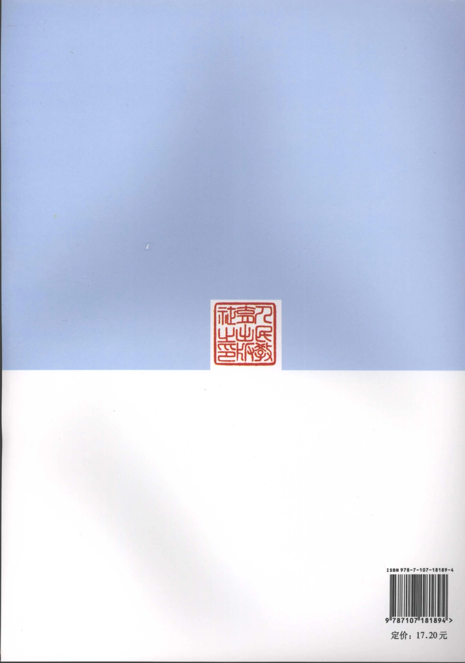 地理环境保护教师教学用书选修6_11918562.pdf_第2页