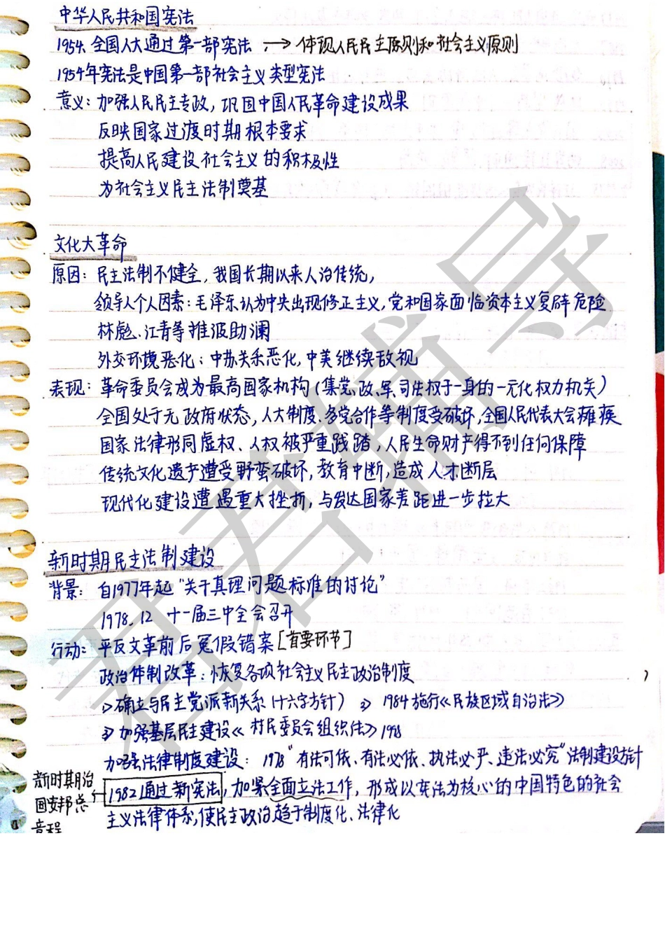 翟颖佳状元笔记-历史【教育盘jiaoyupan.com】.pdf_第3页