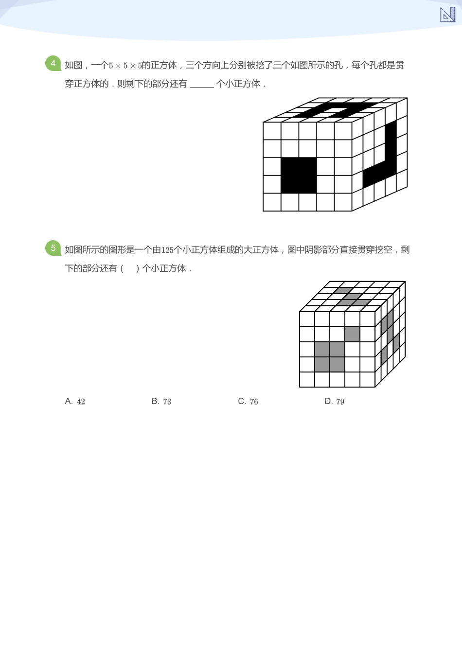 S2-KQC-4_(学生版).pdf_第2页
