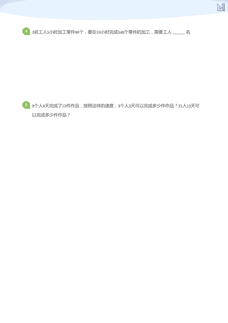 S2-KQC-9_(学生版).pdf_第2页