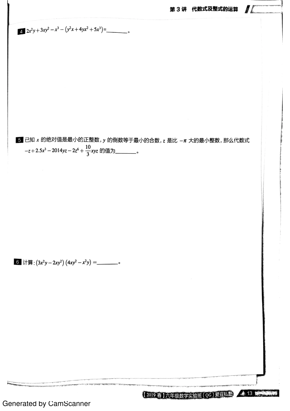 春六数学实验练习册第3-4讲.pdf_第2页