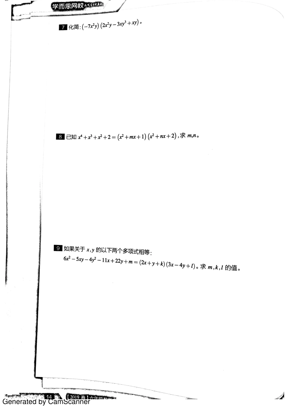春六数学实验练习册第3-4讲.pdf_第3页
