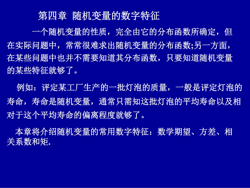 第4章第1_.pdf_第1页