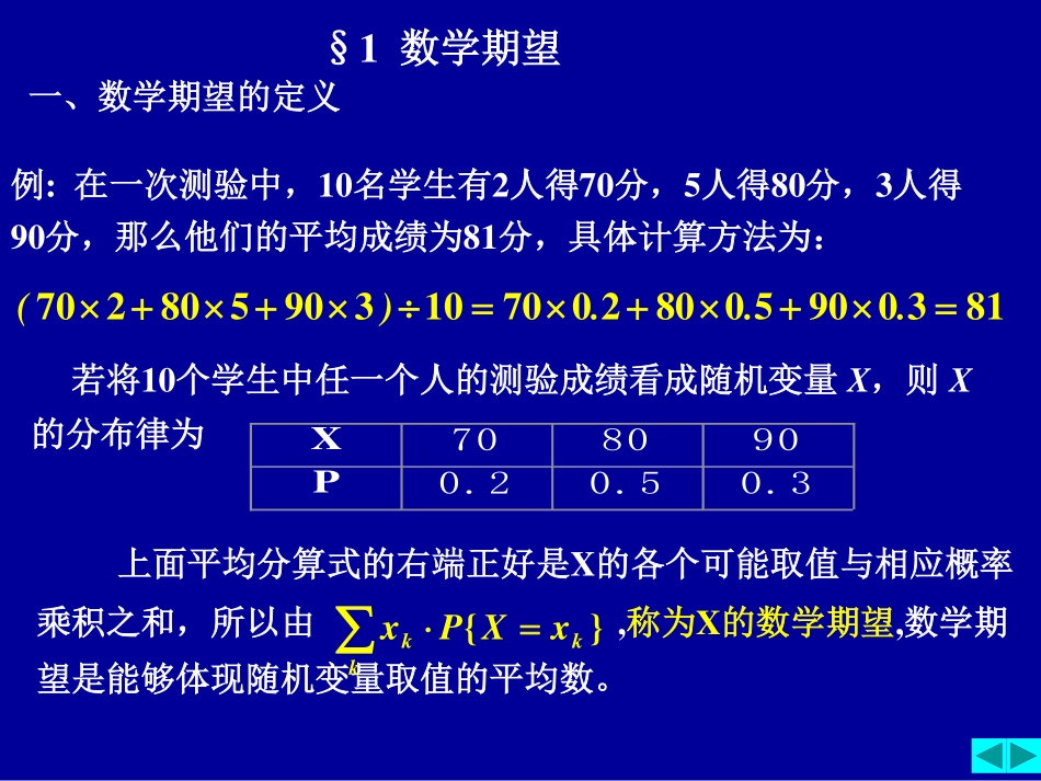 第4章第1_.pdf_第2页