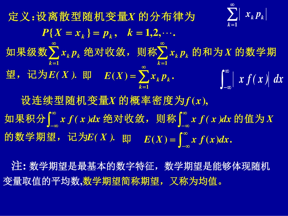 第4章第1_.pdf_第3页