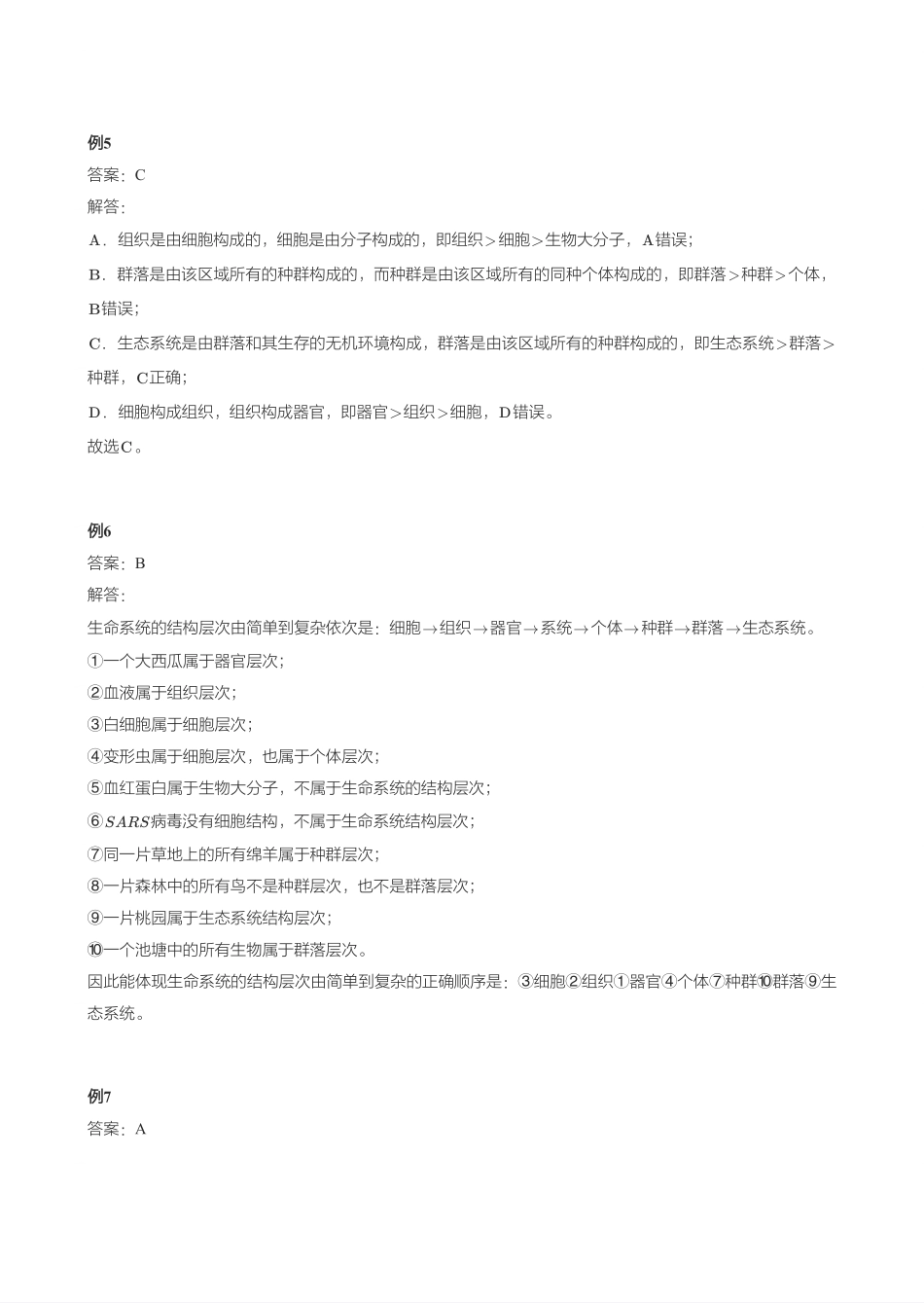 第1讲 答案(1).pdf_第2页