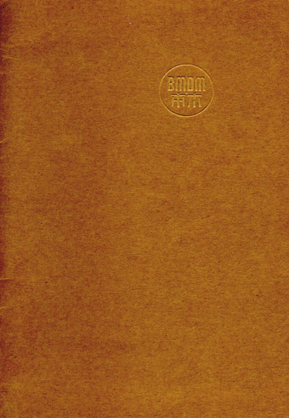 地理（第一本）一.pdf_第1页