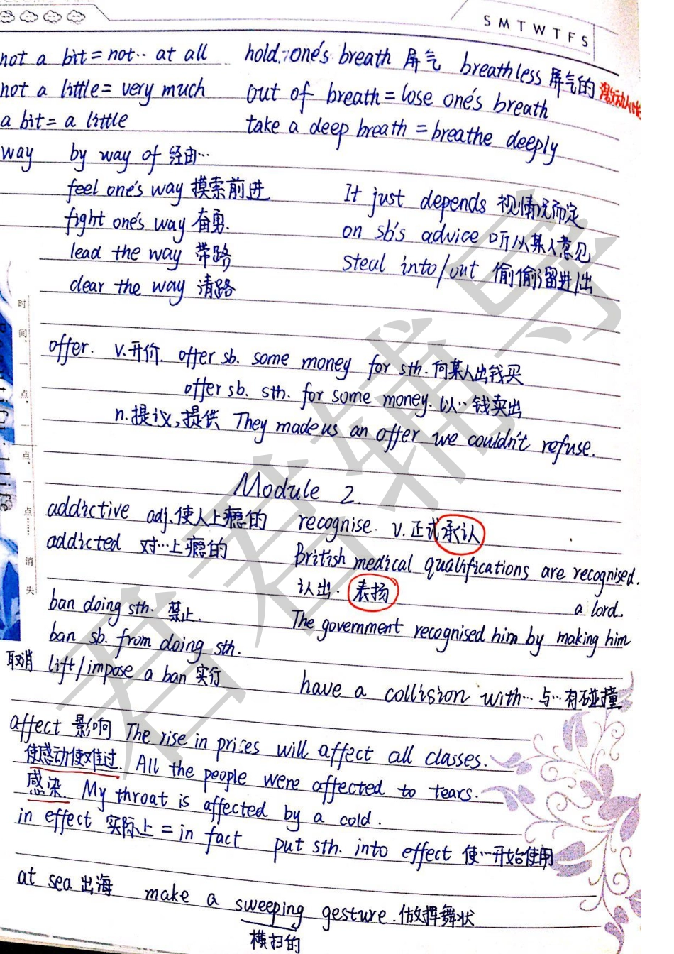 翟银佳状元笔记-英语【教育盘jiaoyupan.com】.pdf_第3页