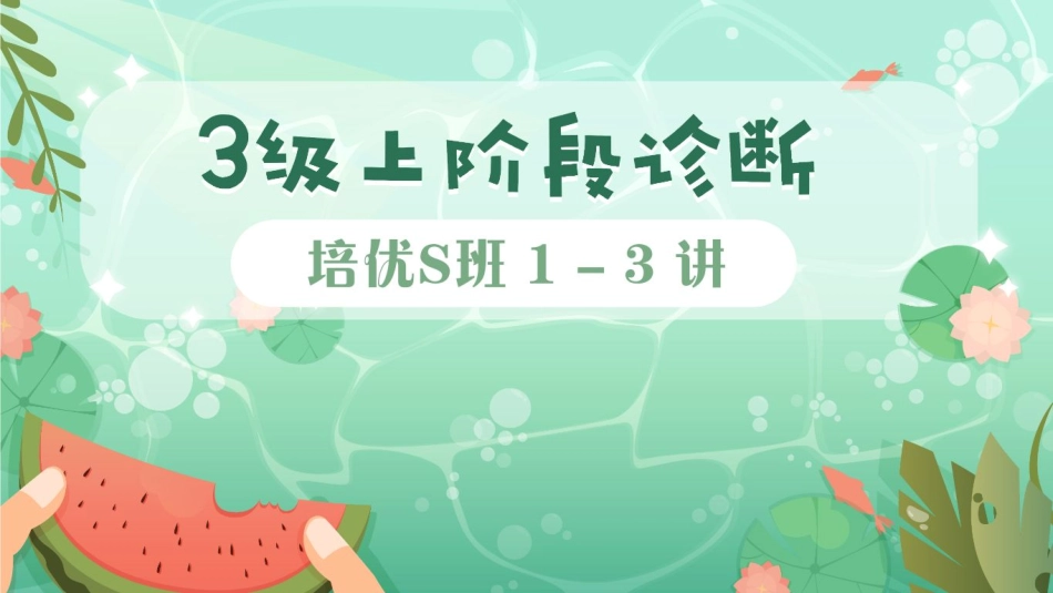 第04讲 配套成龙课堂笔记.pdf_第1页