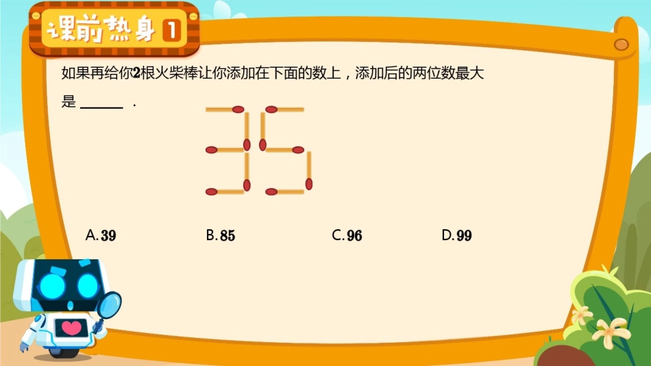 第10讲 物换星移课堂笔记.pdf_第3页