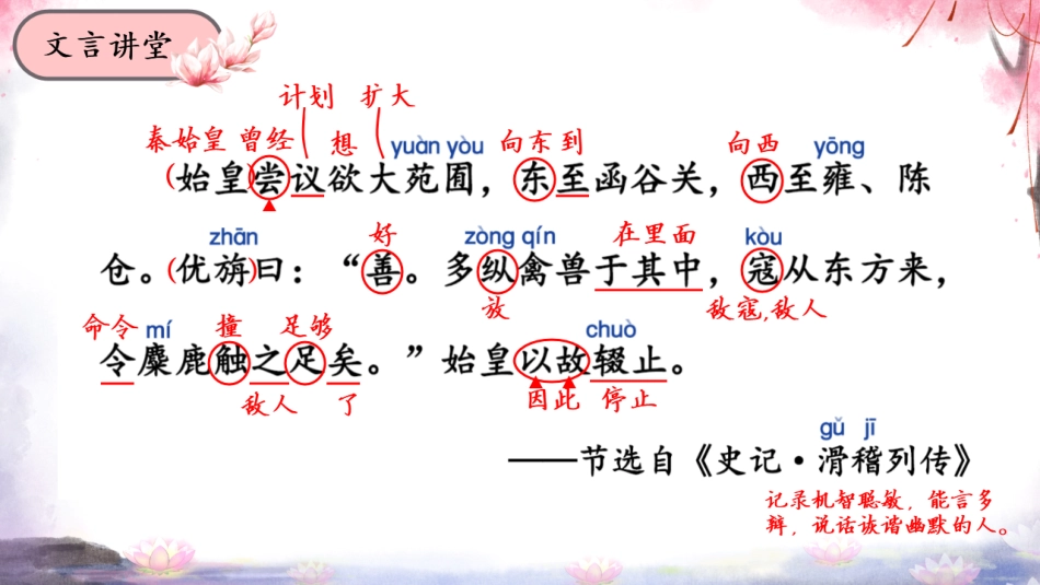 第2讲-读懂人物内心-笔记(1).pdf_第3页