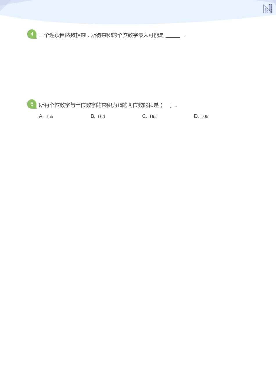 S2-KQC-3_(学生版).pdf_第2页