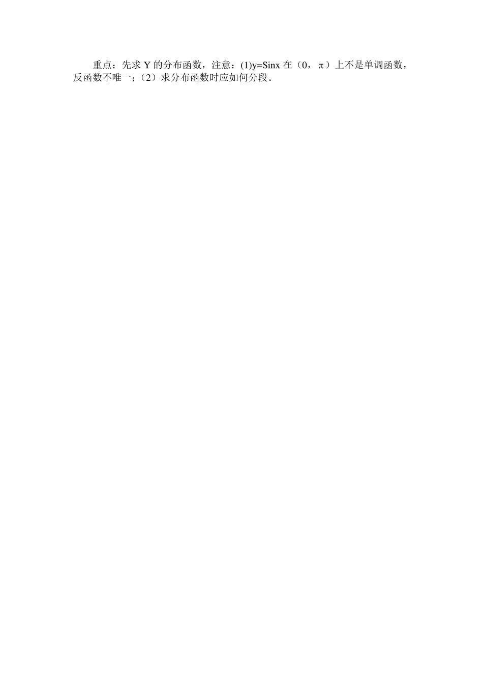 第二章随机变量及其分布.pdf_第3页