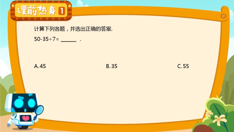 第09讲 改天换地课堂笔记.pdf_第3页