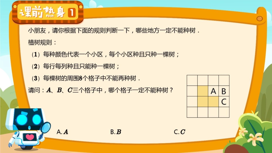 第06讲 平分秋色课堂笔记.pdf_第3页