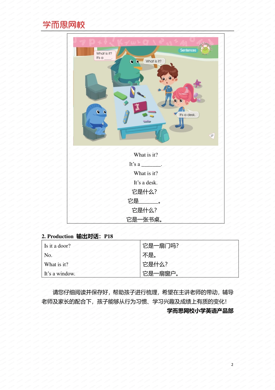 U1-Ls2重点知识总结_U1-Ls2重点知识总结(1).pdf_第2页