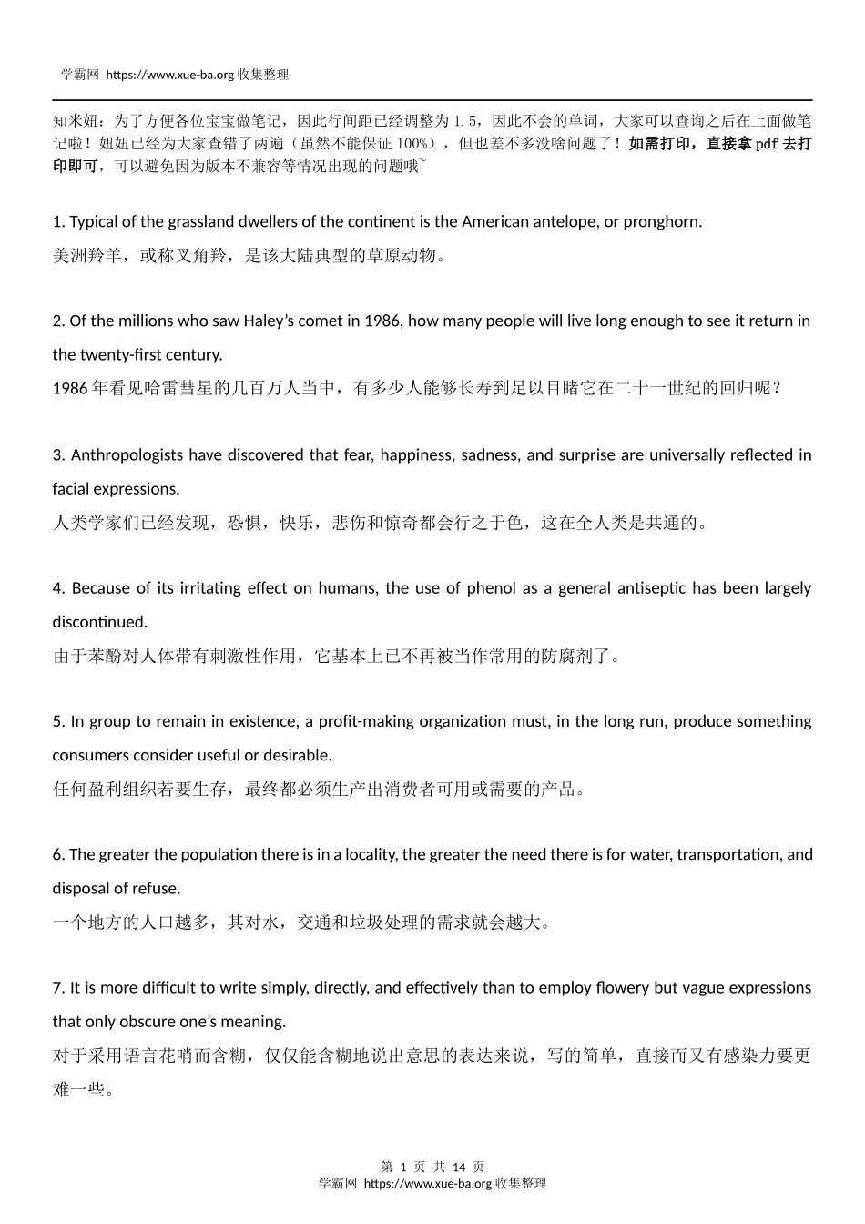 干货丨让你的词汇量7000+的100句.docx_第1页