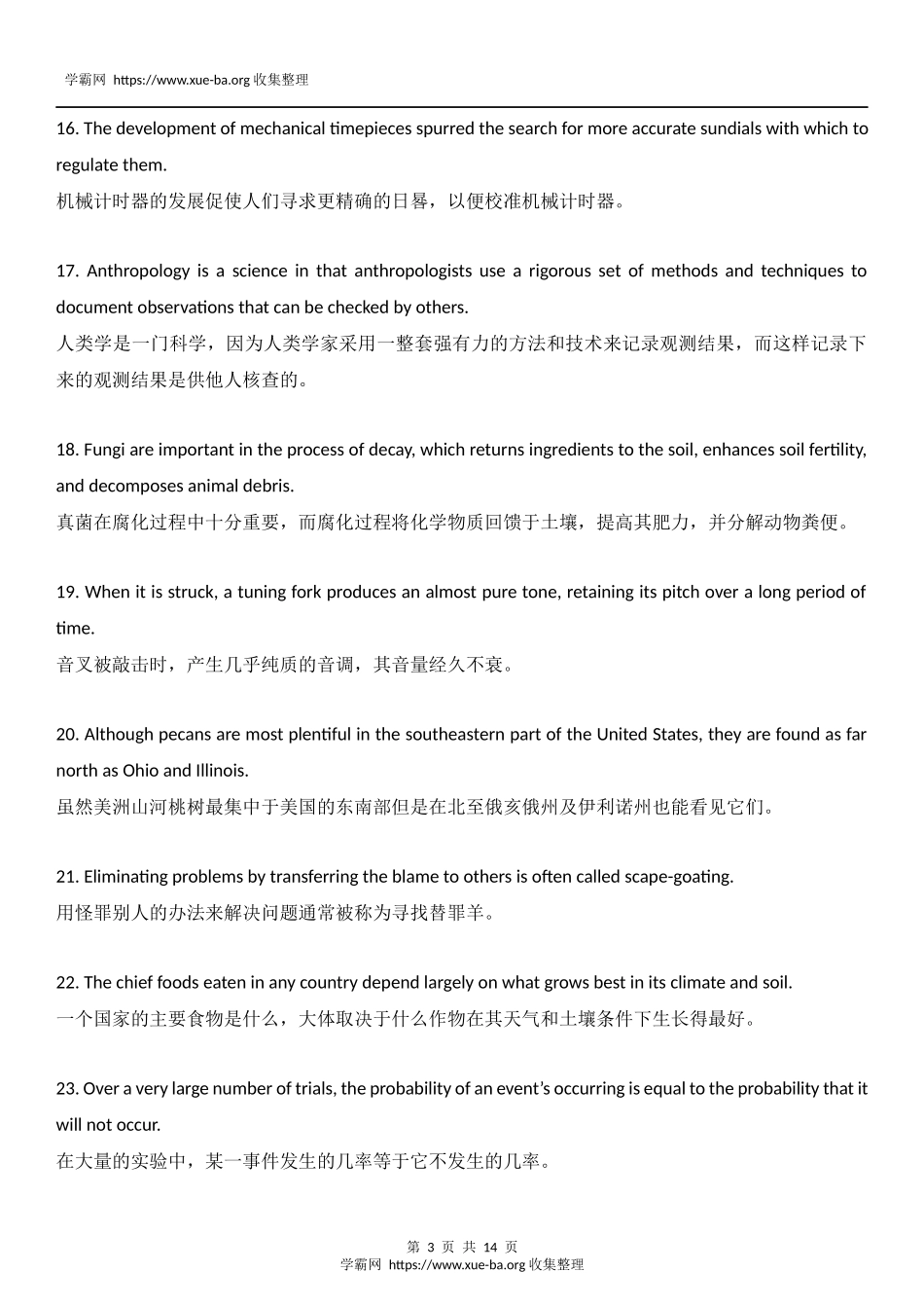 干货丨让你的词汇量7000+的100句.docx_第3页