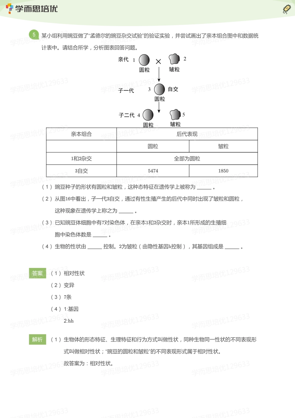 第十讲(教师版).pdf_第3页