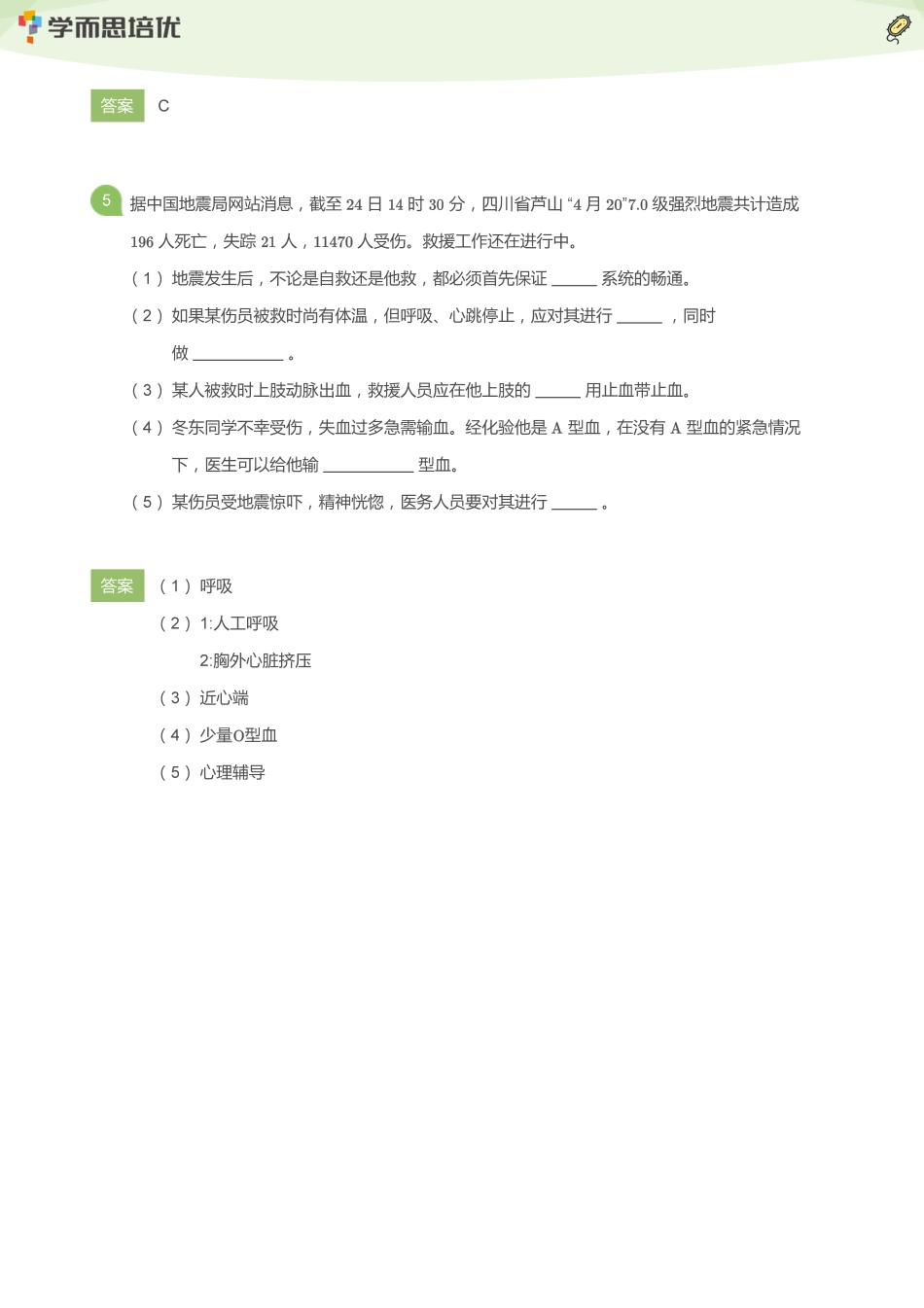 第十三讲(教师版).pdf_第2页