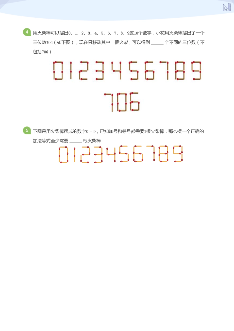 S2-KQC-10_(学生版).pdf_第2页