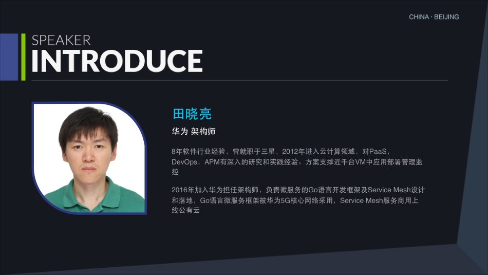 Service Mesh 在华为公有云的实践.pdf_第2页