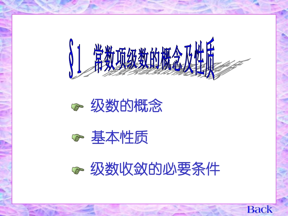 newch11_1.pdf_第2页