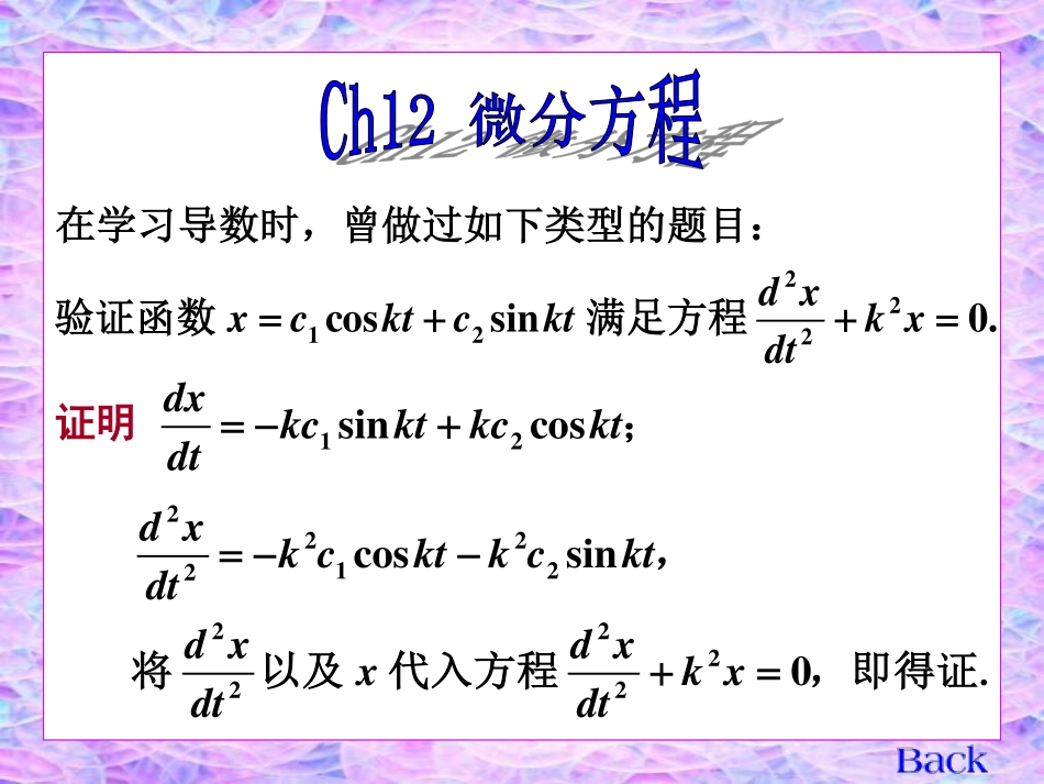 newch12_1.pdf_第1页