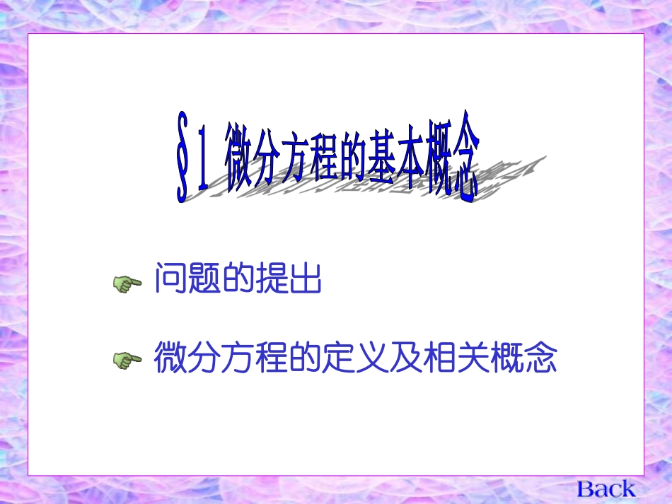 newch12_1.pdf_第3页