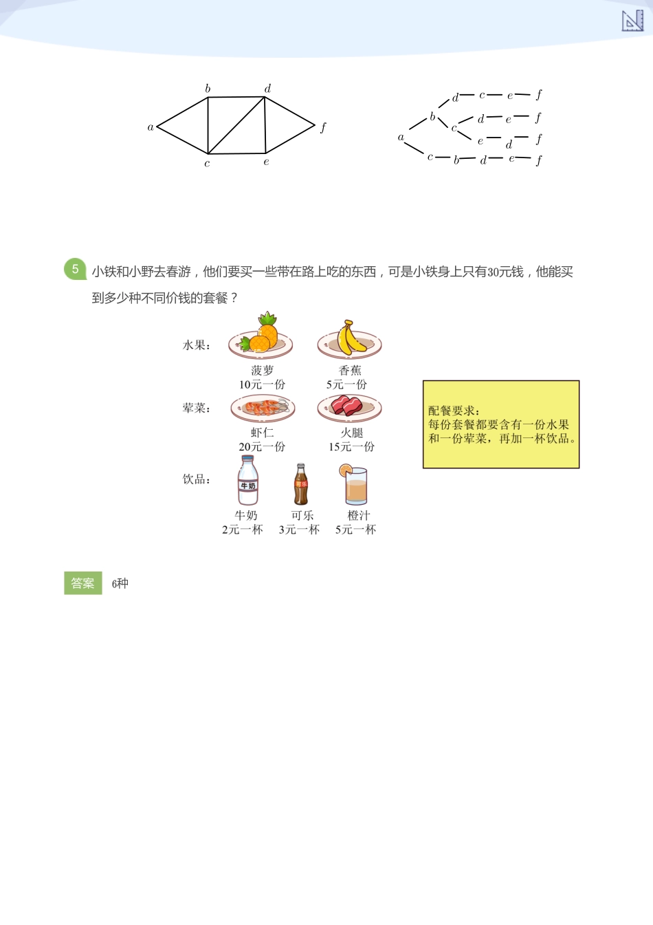 S2-KQC-5_(教师版).pdf_第3页