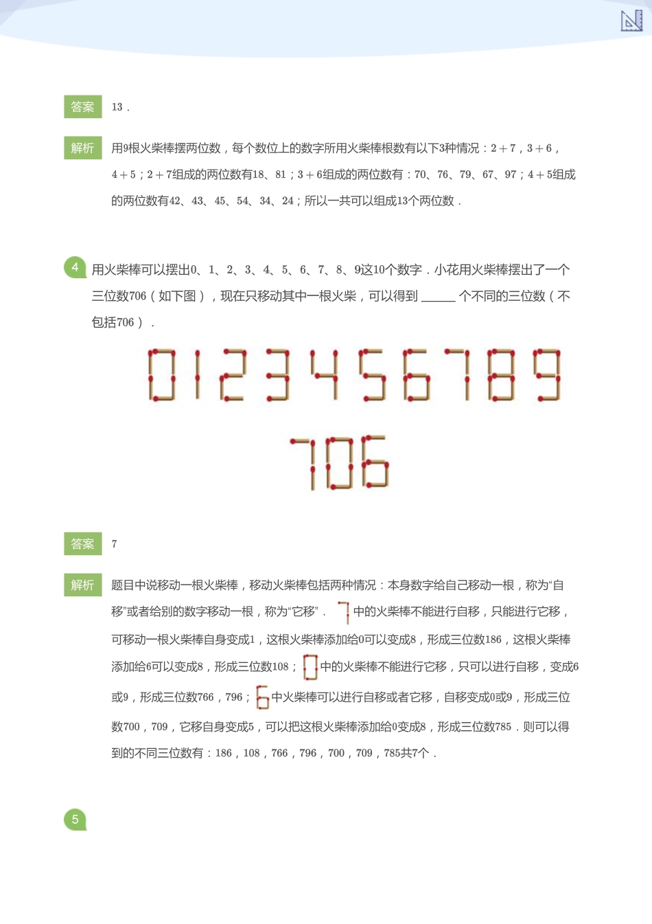 S2-KQC-10_(教师版).pdf_第2页