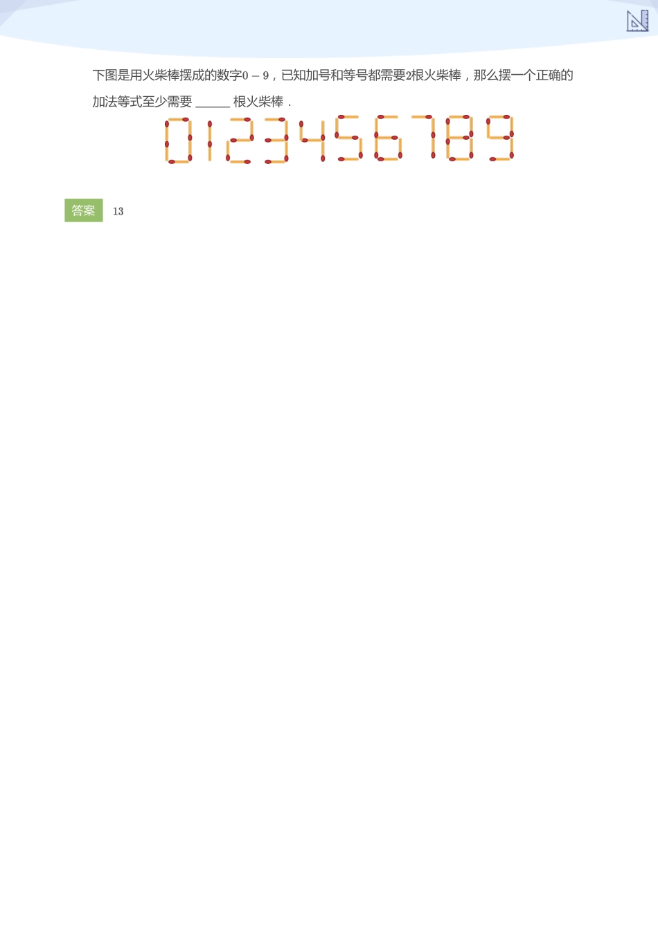 S2-KQC-10_(教师版).pdf_第3页