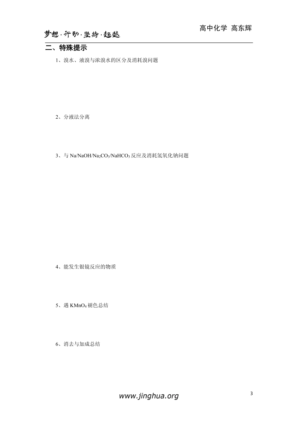 第9-16讲 讲义(1).pdf_第3页