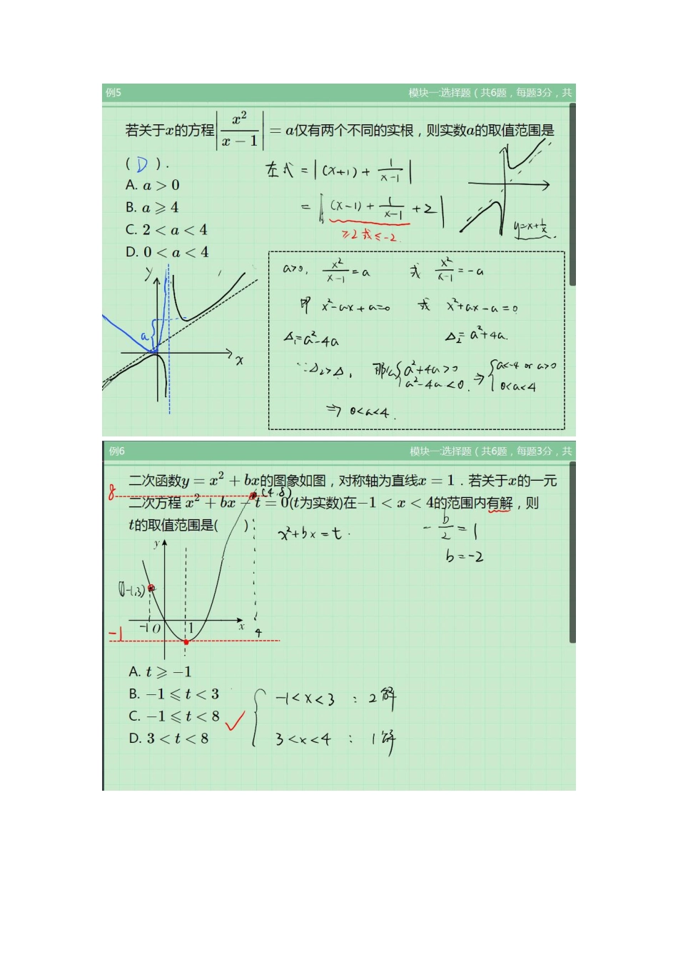 第七讲期中考试.pdf_第3页