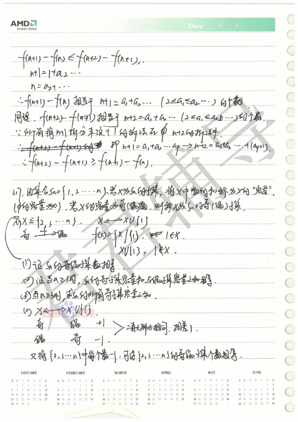 北京高考理科状元高中数学笔记03【教育盘jiaoyupan.com】.pdf_第2页