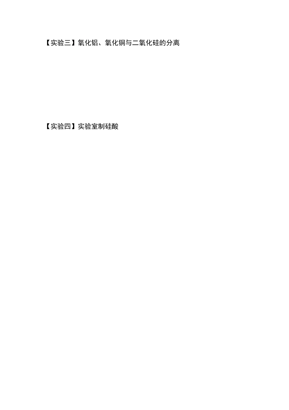 第7讲 粗硅制取与提纯.pdf_第2页