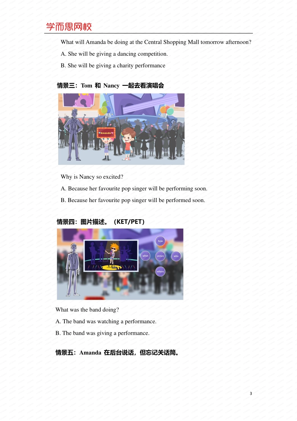 U7Ls2知识总结07741.pdf_第3页