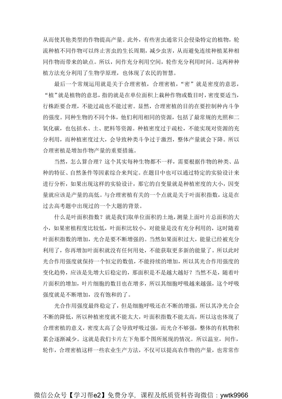 第13天音频文字版.pdf_第3页