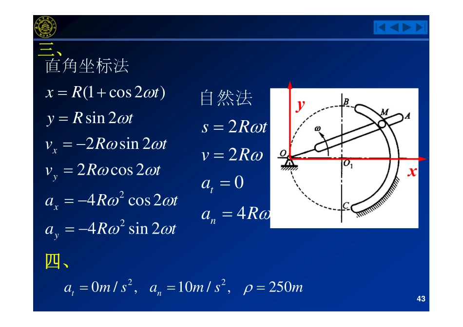 第五章习题答案.pdf_第3页