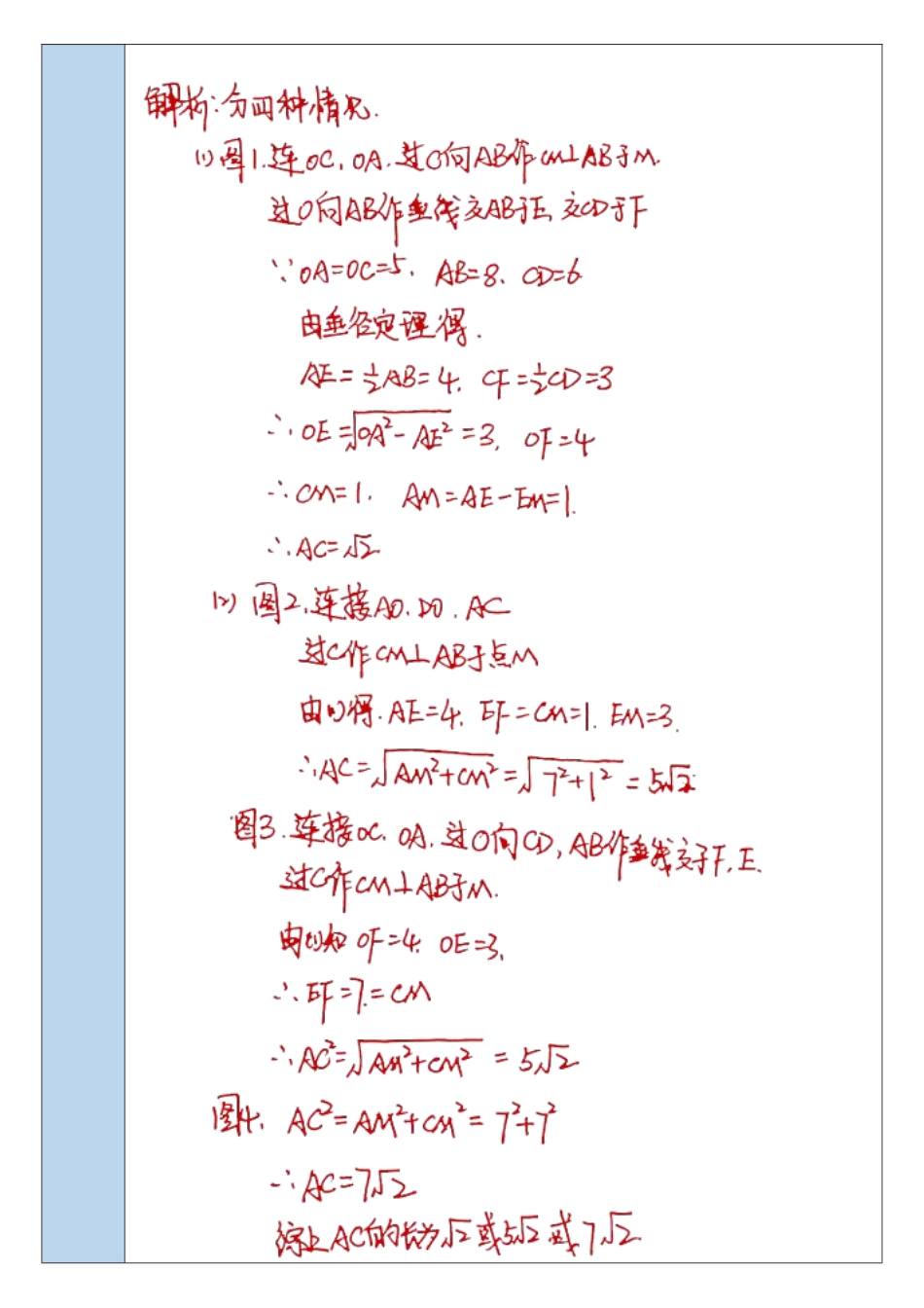 初一实验第八讲解析.pdf_第2页