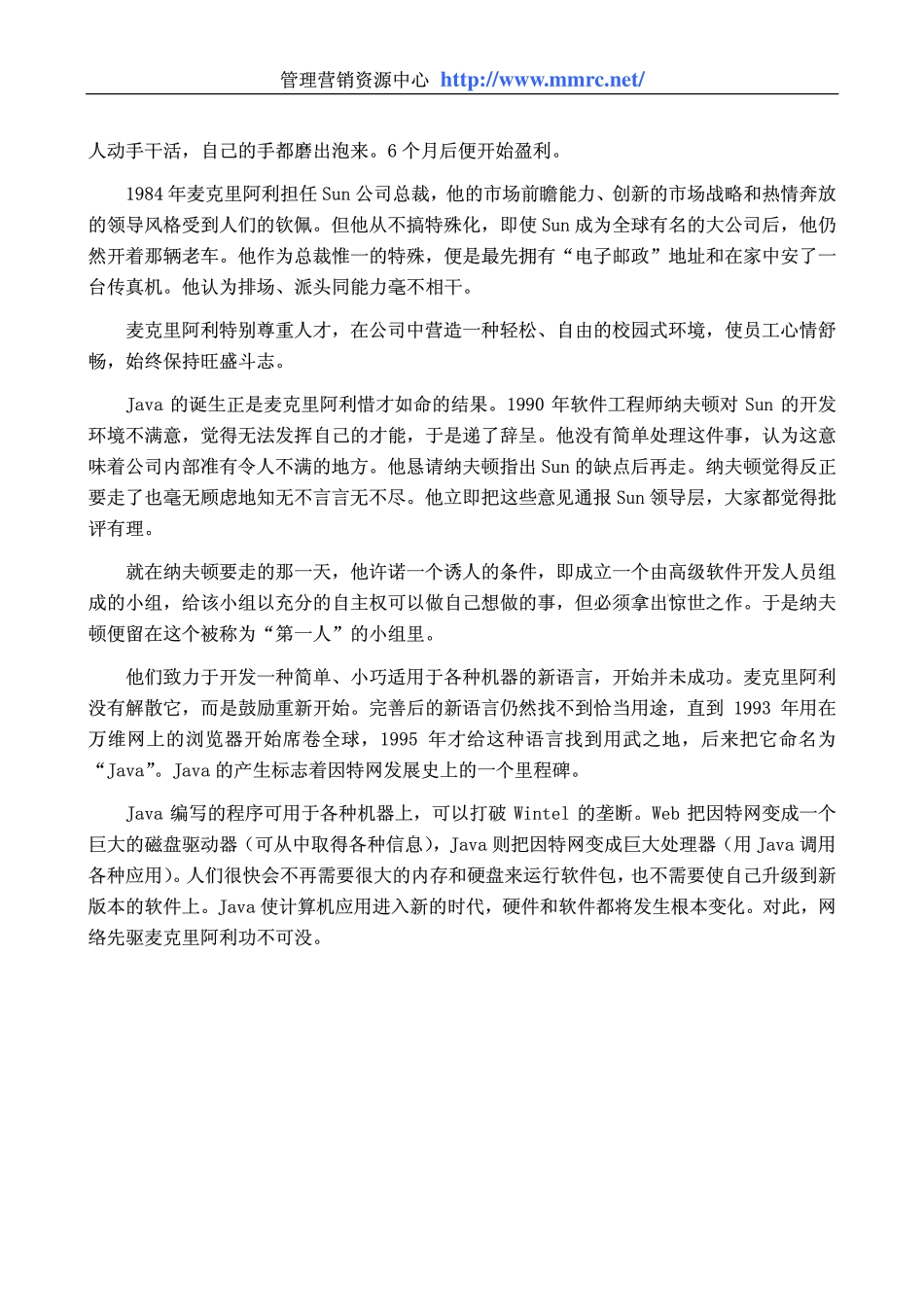 SUN：网络先驱麦克里阿利(1).pdf_第2页
